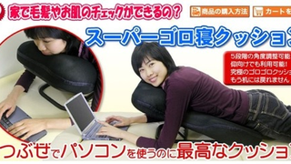 Thanko's Lazy Geek's Cushion, Perfect for Prone PC Action